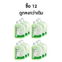 ราคา น้ำยาถูพื้น สูตรอ่อนโยน SUPP (มาตรฐานฉลากเขียว) กลิ่นตะไคร้หอม ขนาด 1 ลิตร x12 ขวด (ยกลัง) (Y099515)