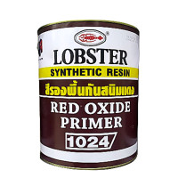 ราคา สีรองพื้นกันสนิมแดง ตรากุ้ง LOBSTER Red Primer 1024 ขนาด 3.5 ลิตร (1 แกลลอน) (YA03602)