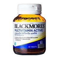 ราคา มัลติวิตามินแอคทีฟ BLACKMORES แบลคมอร์ส 30 เม็ด (YA04682)