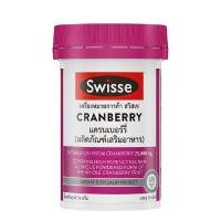 ราคา อัลติบูสท์แครนเบอร์รี่ 25000 มก. SWISSE สวิสเซ 30 แคปซูล (YA04742)