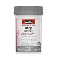 ราคา เอชเอสเอ็นพลัส SWISSE สวิสเซ 60 เม็ด (YA04750)