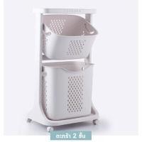 ราคา ตะกร้าอเนกประสงค์ 2ชั้น ตะกร้าใส่ผ้า ตะกร้ามีล้อ (YA08480)