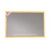 ราคา บอร์ดกำมะหยี่ Siam Board OFMS0362 กำมะหยี่สีเทา กรอบไม้สน ขนาด 90x120 ซม. (YA09099)