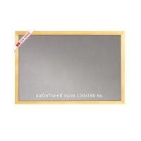 ราคา บอร์ดกำมะหยี่ Siam Board OFMS0364 กำมะหยี่สีเทา กรอบไม้สน ขนาด 120x180 ซม. (YA09135)