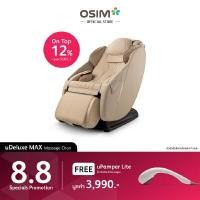 ราคา เก้าอี้นวดไฟฟ้า OSIM uDeluxe MAX สีมอคค่า ตัว (YA09343)
