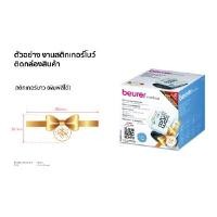ราคา เครื่องวัดความดันโลหิตที่ข้อมือ (เลเซอร์ตัวอักษรและโลโก้) beurer BC28 (YA12964)