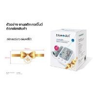 ราคา เครื่องวัดความดันต้นแขน (เลเซอร์ตัวอักษรและโลโก้) บูลดอท B-BM02 (YA13901)
