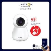 ราคา JARTON กล้องวงจรปิด รุ่น 131209 Wi-Fi YUKI 2 ล้านพิกเซล (YA15092)