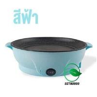 ราคา กระทะไฟฟ้ามินิ กระทะไฟฟ้าอเนกประสงค์ THAI SUN SPORT HMEL0054WH สีฟ้า pcs (YA17492)