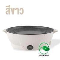 ราคา กระทะไฟฟ้ามินิ กระทะไฟฟ้าอเนกประสงค์ THAI SUN SPORT HMEL0054WH สีขาว pcs (YA17491)