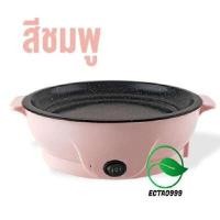 ราคา กระทะไฟฟ้ามินิ กระทะไฟฟ้าอเนกประสงค์ THAI SUN SPORT HMEL0054WH สีชมพู pcs (YA17493)
