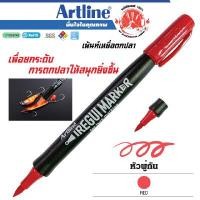 ราคา ปากกาเขียนเหยื่อตกปลาArtline สีแดง พู่กัน สีสะท้อนแสง (YA20003)