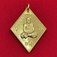ราคา AMULET เหรียญหลวงปู่เอี่ยมวัดสพานสูง พิมพ์ข้าวหลามตัดรุ่น125ปี สูง 4.1 ซม. (YA22787)