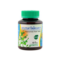 ราคา KHAOLAOR ยาบรรเทาอาการริดสีดวงทวาร ยาสามัญประจำบ้าน 42 เม็ด/ขวด (YA23369)