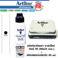 ราคา ARTLINE แท่นประทับ + หมึกเติม50มล. แพ็คคู่ สีดำ (YA23744)