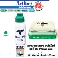 ราคา ARTLINE แท่นประทับ + หมึกเติม 50 มล. สีเขียว แพ็คคู่ (YA23932)