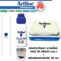 ราคา ARTLINE แท่นประทับ + หมึกเติม50มล. สีน้ำเงิน แพ็คคู่ (YA23928)