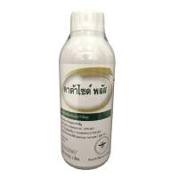ราคา DATACIDE PLUS น้ำยาพ่นยุง ผลิตภัณฑ์ป้องกันและกำจัดยุงสูตรผสมสารเสริมฤทธิ์ (YA24198)
