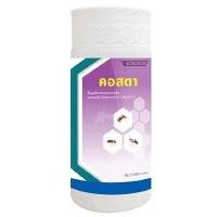 ราคา COSTA ผลิตภัณฑ์กำจัดยุงและแมลง (เดลทาเมทริน 2.5% W/V) (YA24450)