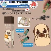 ราคา KUTSUWA ยางลบ แบบแม่เหล็ก ZI-KESHI ลายสัตว์ 10 แบบ แกะน้ำตาล 1 ชิ้น (YA33304)