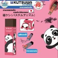 ราคา KUTSUWA ยางลบ แบบแม่เหล็ก ZI-KESHI ลายสัตว์ 10 แบบ หมีแพนด้าชมพู 1 ชิ้น (YA33300)