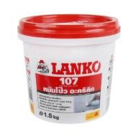 ราคา LANKO หมันโป๊ว รุ่น LK-107 สีขาว ขนาด 1.5 กก. (YA34566)