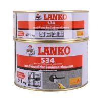 ราคา LANKO กาวอีพ็อกซี่เสียบเหล็ก รุ่น Lanko 534 ขนาด 1 กก. สีเทา (Grey Color) (YA39102)
