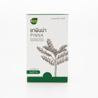 ราคา Khaolaor ขาวละออ พินน่า ลูกใต้ใบชนิดเม็ด ยาสามัญประจำบ้าน 40 เม็ด/กล่อง ขาวละออ 1705 กล่อง (YA41006)