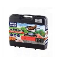 ราคา OTTO เตาแก๊สปิคนิค (พร้อมกระเป๋า) รุ่น HMEL-GS-800 (YA43095)