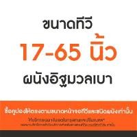 ราคา SURE VISION คูปองบริการติดตั้งขาแขวนทีวี/ขาตั้งทีวี สำหรับอิฐมวลเบา ขนาด 17-65 นิ้ว (YA44528)