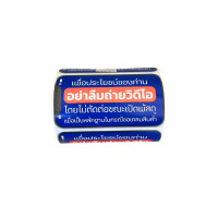 ราคา SN PACK สติ๊กเกอร์ อย่าลืมถ่ายวิดีโอ สีน้ำเงิน ขนาด 5x9 ซม. 500 ดวง/ม้วน (YA68002)