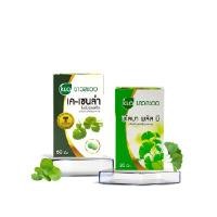 ราคา KHAOLAOR ชุดเสริมความจำ บำรุงสมอง ใบบัวบกสกัด 60 เม็ด + ใบแป๊ะก๊วยสกัดผสมวิตามินบีรวม 30 เม็ด (YA68127)