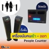 ราคา DPARK เครื่องนับคนเข้าออก ระบบอินฟราเรด แบบตั้งพื้น วัสดุเหล็กสีดำ รุ่น PC 23 (YA77777)