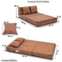 ราคา THAI SUN SPORT เตียงโซฟา โซฟาเบด ปรับนอนได้ 2 ที่นั่ง รุ่น CH0170 (YB18702)