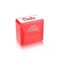 ราคา SANDKING ตรายางหมึกในตัว รีไซเคิล หมึกสีแดง ขนาด 1.4 x 3.8 ซม. (YB60503)