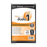 ราคา AUN DUB NUENG ถุงขยะอันดับ 1 สีดำ ขนาด 18x20 นิ้ว แพ็ค 30 ใบ (YB78117)