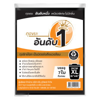 ราคา AUN DUB NUENG ถุงขยะอันดับ 1 สีดำ ขนาด 30x40 นิ้ว แพ็ค 7 ใบ (YB78145)