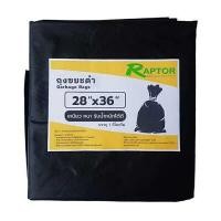 ราคา RAPTOR ถุงขยะสีดำ ขนาด 28x36 นิ้ว แพ็ค 1 กิโลกรัม (YC01333)