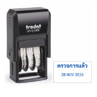 ราคา TRODAT ตรายางวันที่ข้อความ "ตรวจการแล้ว" หมึกในตัว สีน้ำเงิน (YC02628)