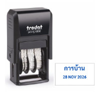 ราคา TRODAT ตรายางหมึกในตัว ข้อความ "การบ้าน" หมึกในตัว สีน้ำเงิน (YC02847)