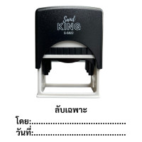 ราคา SANDKING ตรายางหมึกในตัว ข้อความ ลับเฉพาะ โดย:วันที่ สีดำ ขนาด 58x22 มม. (YC04208)