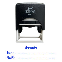 ราคา SANDKING ตรายางหมึกในตัว ข้อความ "จ่ายแล้ว โดย:วันที่" สีน้ำเงิน ขนาด 58x22 มม. (YC04226)