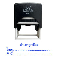 ราคา SANDKING ตรายางหมึกในตัว ข้อความ "สำเนาถูกต้อง โดย:วันที่" สีน้ำเงิน ขนาด 58x22 มม. (YC04551)