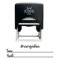 ราคา SANDKING ตรายางหมึกในตัว ข้อความ "สำเนาถูกต้อง โดย:วันที่" สีดำ ขนาด 58×22 มม. (YC04571)