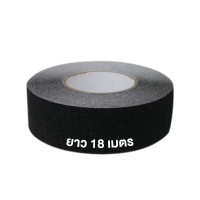 ราคา เทปกันลื่น สีดำ Maple Safety ขนาด 2นิ้ว ยาว 18 เมตร (YC05694)