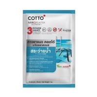 ราคา COTTO กาวยาแนวสระว่ายน้ำ สีขาว ขนาด 1 กก. (YC14074)