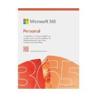 ราคา Microsoft office 365 personal