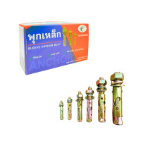 ราคา SWALLOW พุกเหล็ก ชุบรุ้ง ขนาด 5/16 นิ้ว (กล่อง 100 ตัว) Swallow PK073 กล่อง (YC51560)