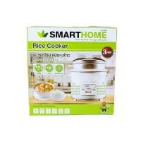 ราคา หม้อหุงข้าว Smarthome (Y080271)