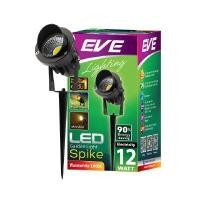 ราคา EVE LIGHTING โคมไฟส่องต้นไม้ขาปัก LED 12 วัตต์ สี Warm White รุ่น Spike (YB01424)